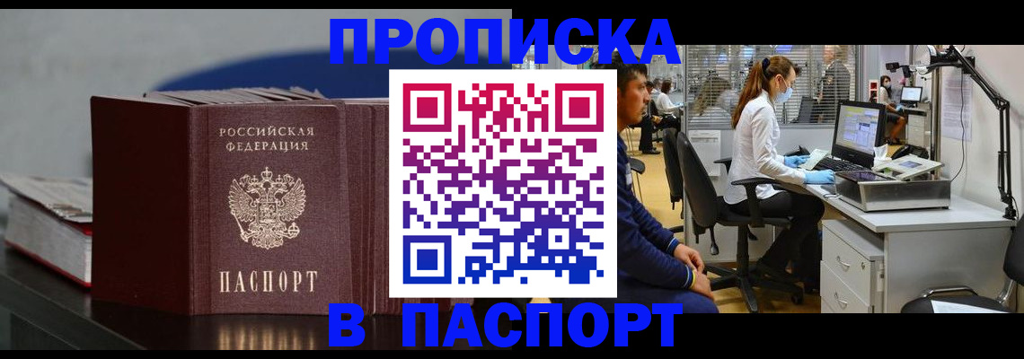 миграционный учет в Дагестане