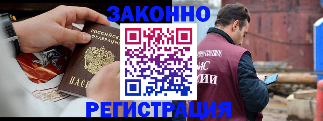 регистрация для школы в Дагестане