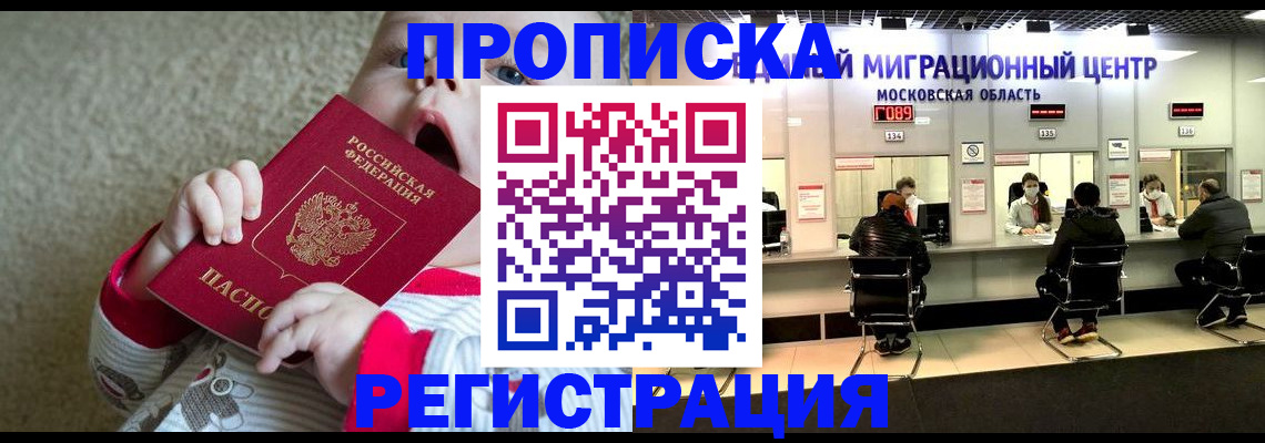 где прописаться в Дагестане