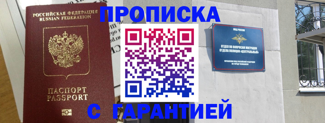прописка для кредита в Дагестане